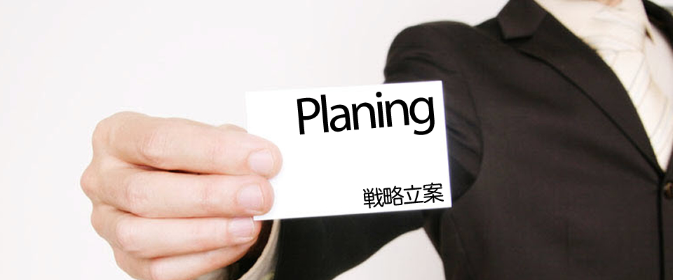 dig planning innovation Planing